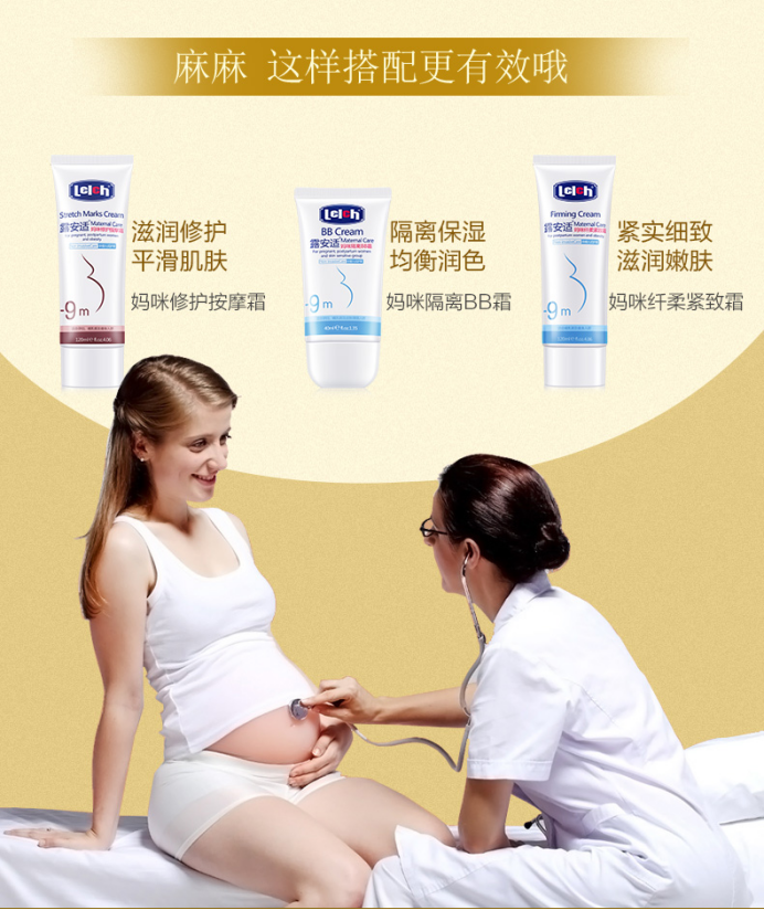 如何预防与消除妊娠纹？露安适教你这些步骤不能少