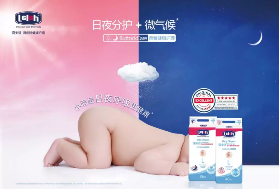 露安适婴儿纸尿裤，呵护宝宝娇嫩小屁屁